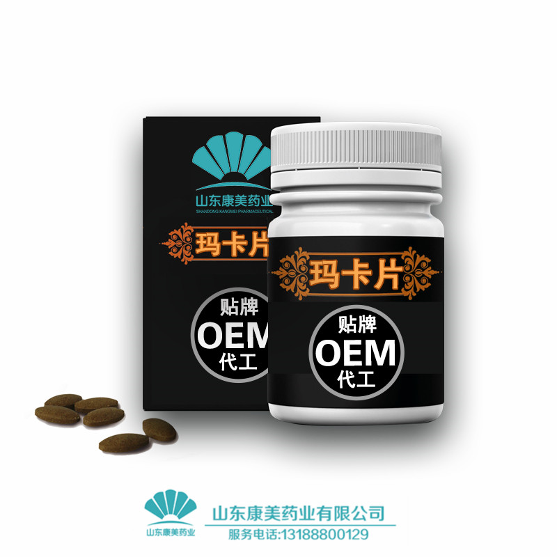 保健食品男性玛咖片片剂压片糖果OEM贴牌代加工厂家——华夏外用产品招商网