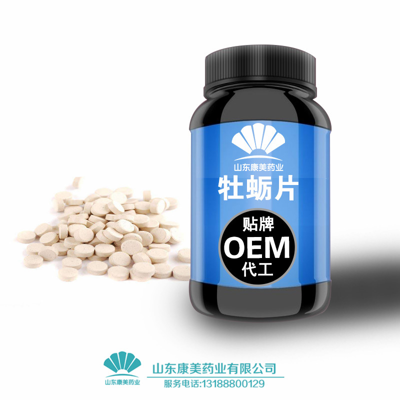 人参黄精牡蛎片压片糖果OEM贴牌代加工厂家——华夏外用产品招商网