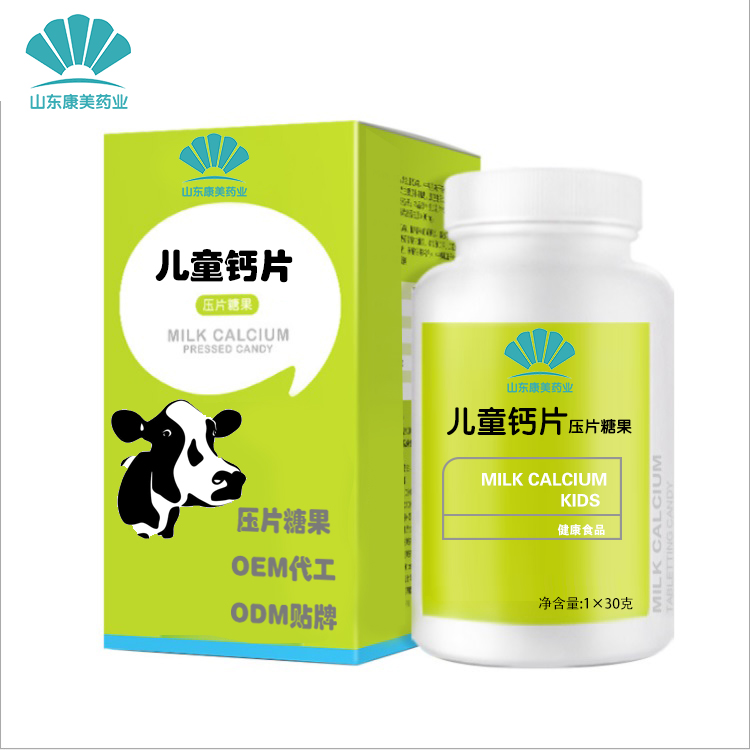 盒装儿童钙片咀嚼片压片糖果OEM代加工生产厂家——华夏外用产品招商网