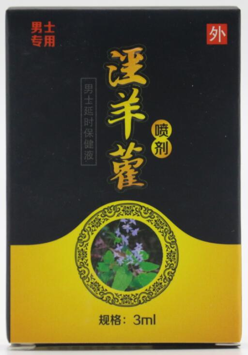 淫羊藿喷剂