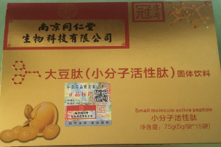 南京同仁堂小分子肽，南京同仁堂胶原蛋白肽，南京同仁堂大豆肽60元/盒起价——华夏外用产品招商网