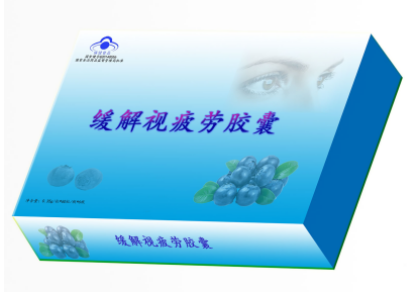 缓解视疲劳胶囊——华夏外用产品招商网