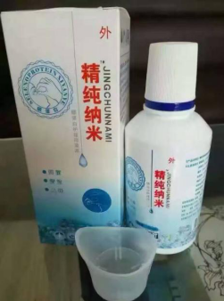 精纯纳米硒蛋白护理抑菌液——华夏外用产品招商网