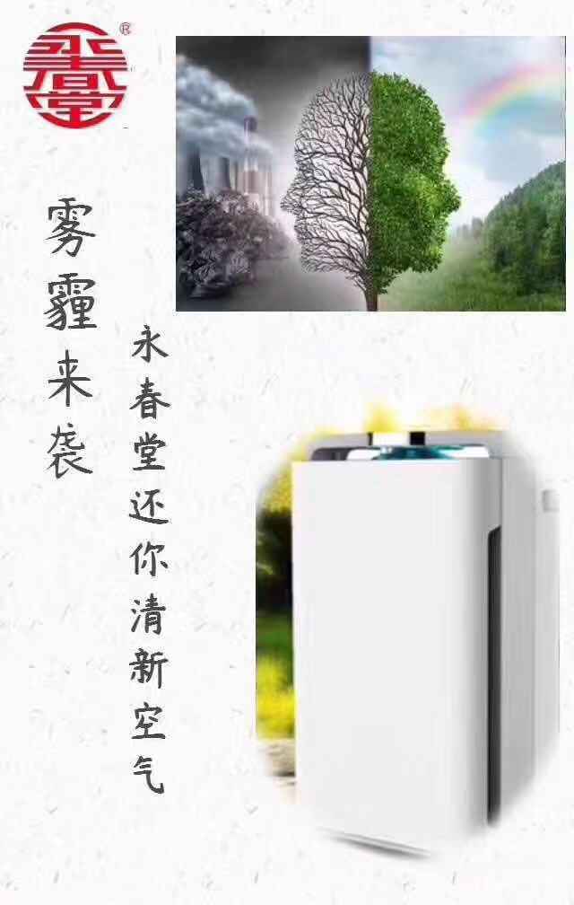 空气净化器——华夏外用产品招商网
