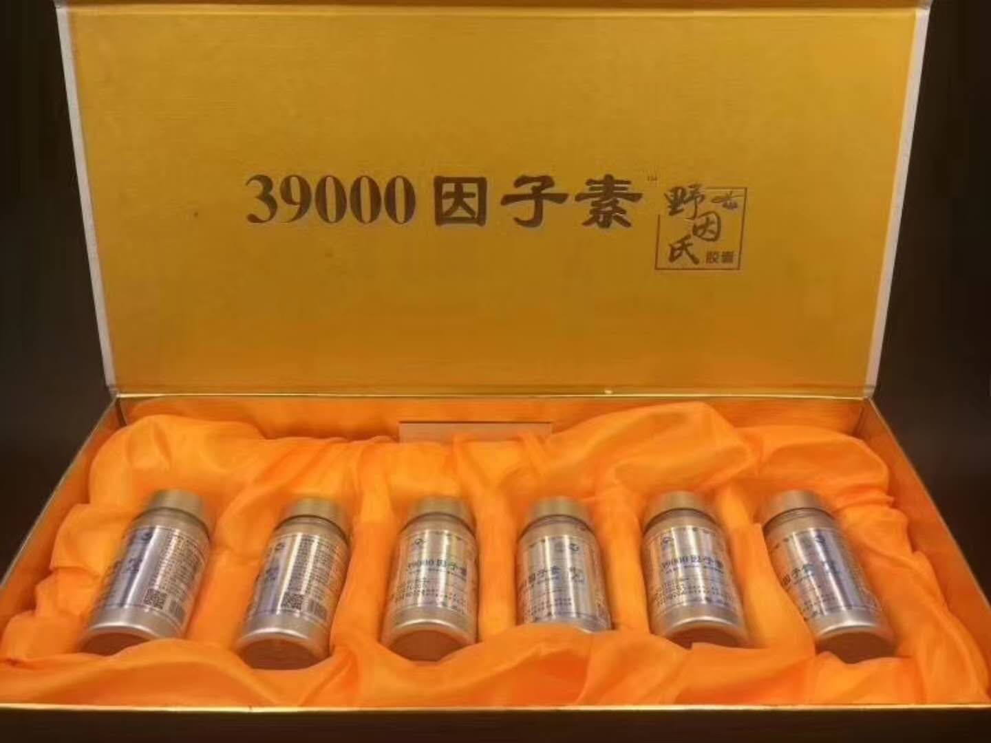 野因氏胶囊（39000因子素）——华夏外用产品招商网