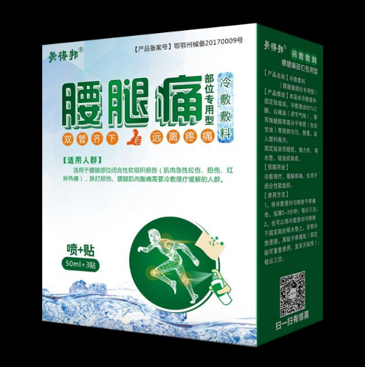 腰腿痛冷敷敷料——华夏外用产品招商网