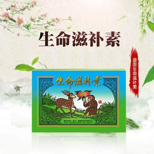 厂家批发直销河南迪国生命滋补素还您一个年轻健康身体——华夏外用产品招商网
