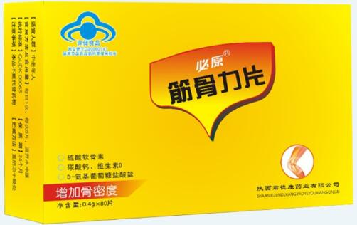 必原牌筋骨力片【全国招商】——华夏外用产品招商网