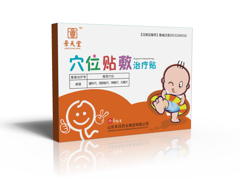 景天堂药业穴位贴敷治疗贴 （感冒）贴牌定制代理代加工OEM——华夏外用产品招商网