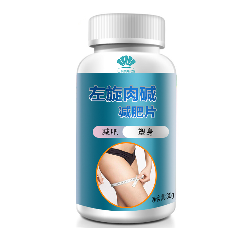 速效减肥左旋肉碱茶多酚酵素粉oem代加工厂家