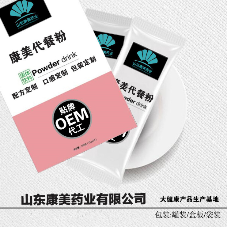 159代餐粉减肥瘦身固体饮料OEM贴牌代加工厂家