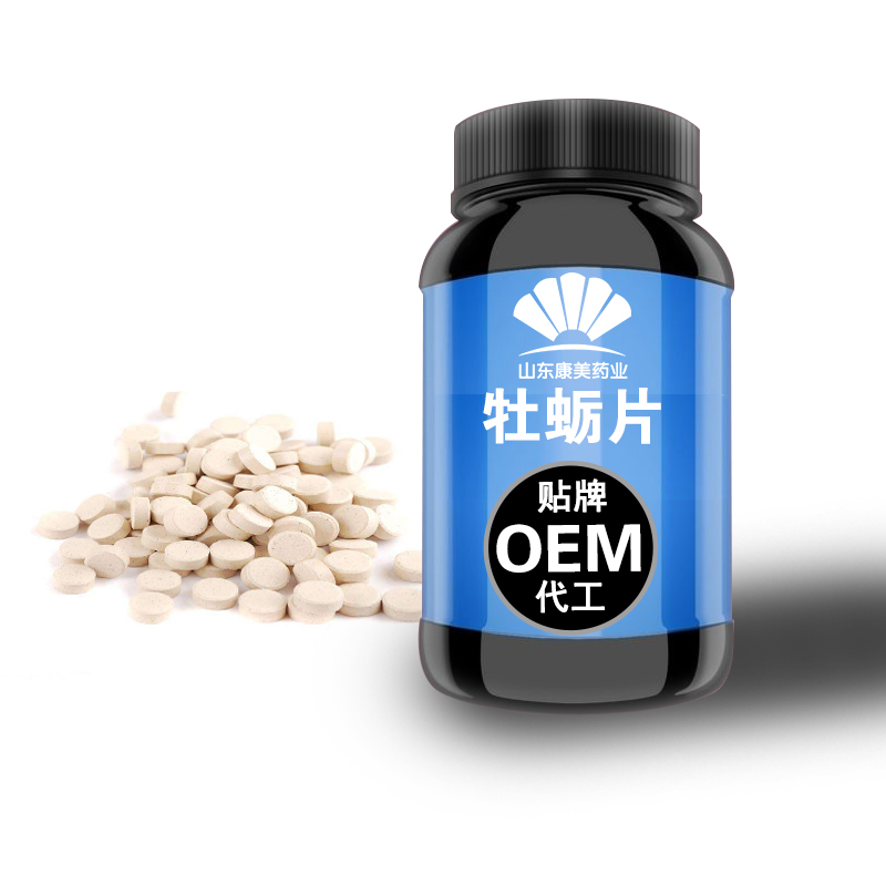 男性保健品口服速效片压片糖果OEM贴牌代加工