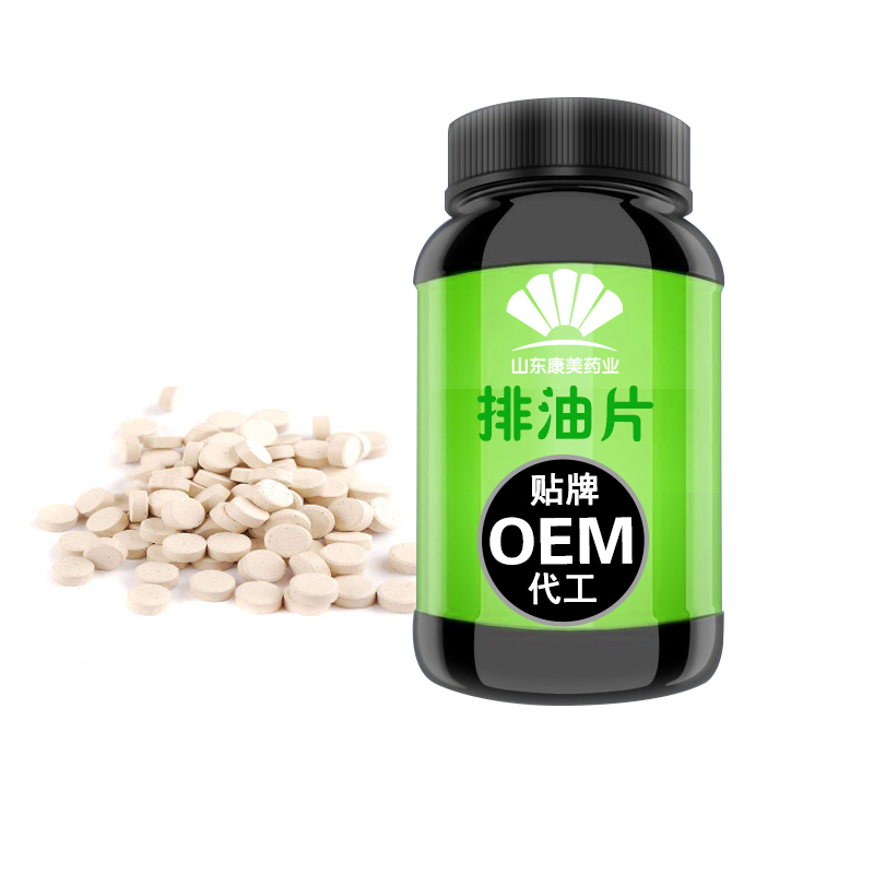 减 肥排油片压片糖果贴牌代工 强效减 肥产品片剂OEM代加工厂家