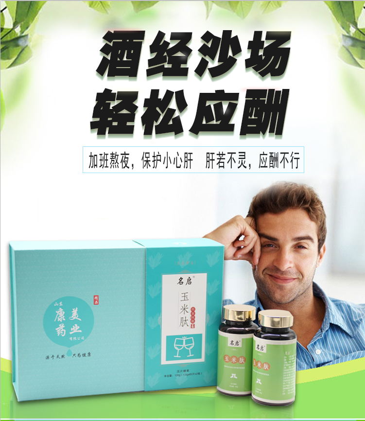 玉米肽压片糖果OEM代加工 咀嚼解酒片贴牌代加工实力生产厂家