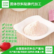 固体饮料加工选湖北安然——华夏外用产品招商网
