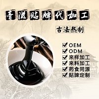 膏滋代加工贴牌企业——华夏外用产品招商网