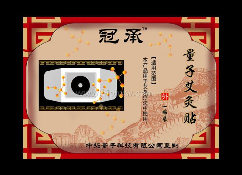 量子艾灸贴——华夏外用产品招商网