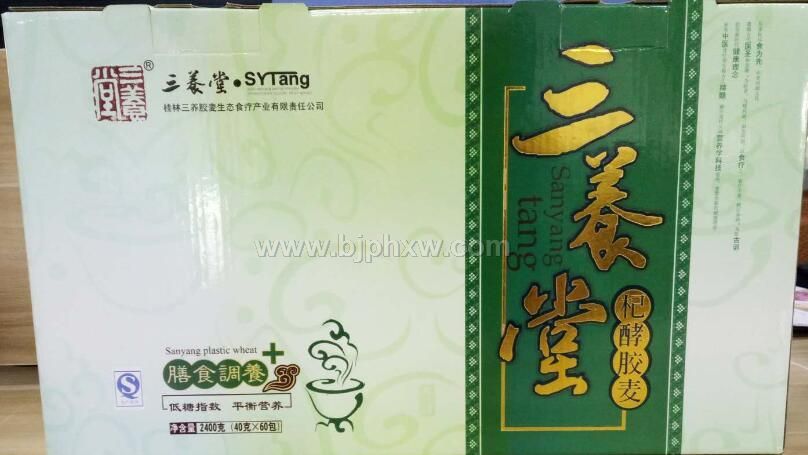 三养胶麦——华夏外用产品招商网
