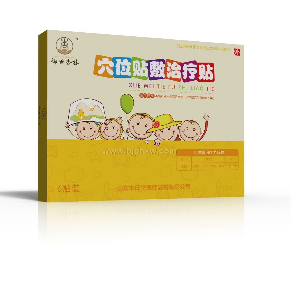 穴位贴敷治疗贴（咳喘贴）——华夏外用产品招商网
