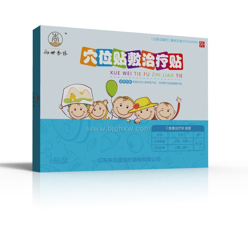 穴位贴敷治疗贴（感冒贴）——华夏外用产品招商网