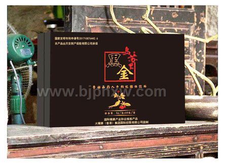 打通微循环专利产品“乌苏里黑金”——华夏外用产品招商网
