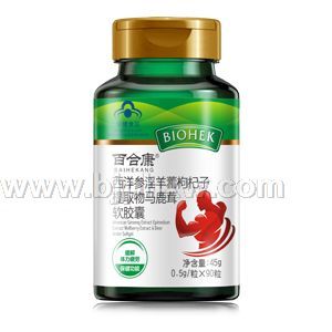 西洋参淫羊藿枸杞子提取物马鹿茸软胶囊