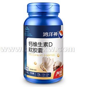 钙维生素D软胶囊