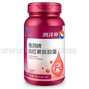 鲁润牌血红素铁胶囊——华夏外用产品招商网