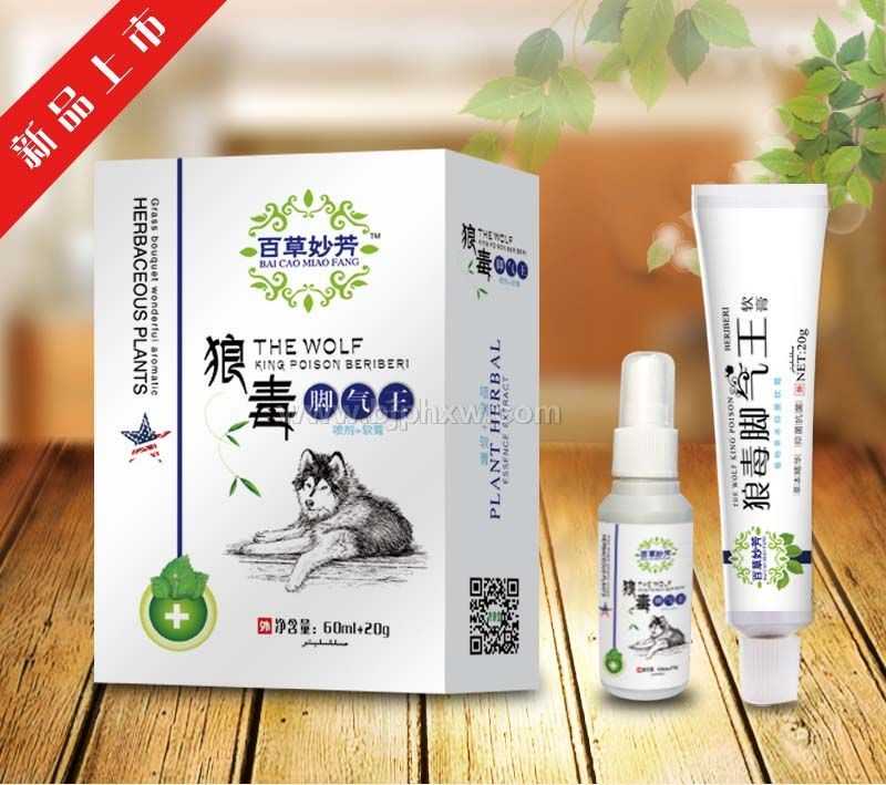 狼毒脚气王1+1——华夏外用产品招商网