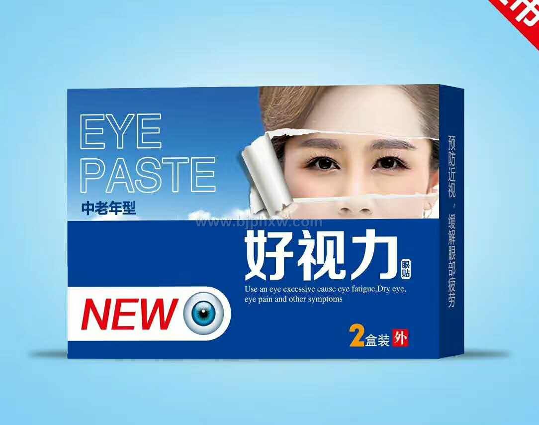 好视力眼贴——华夏外用产品招商网