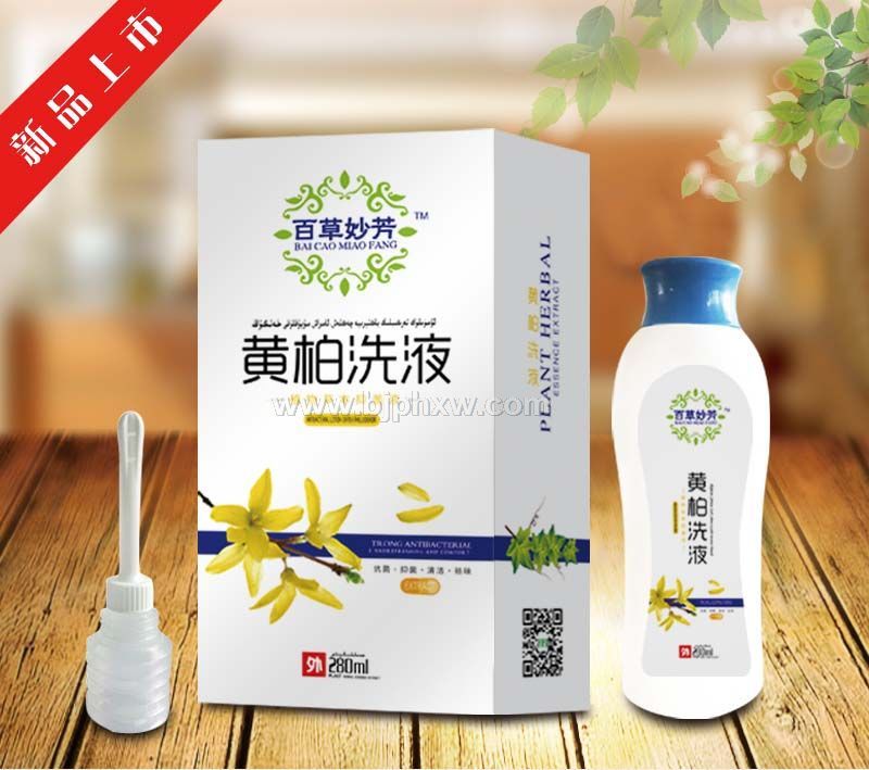 妇科洗液——华夏外用产品招商网