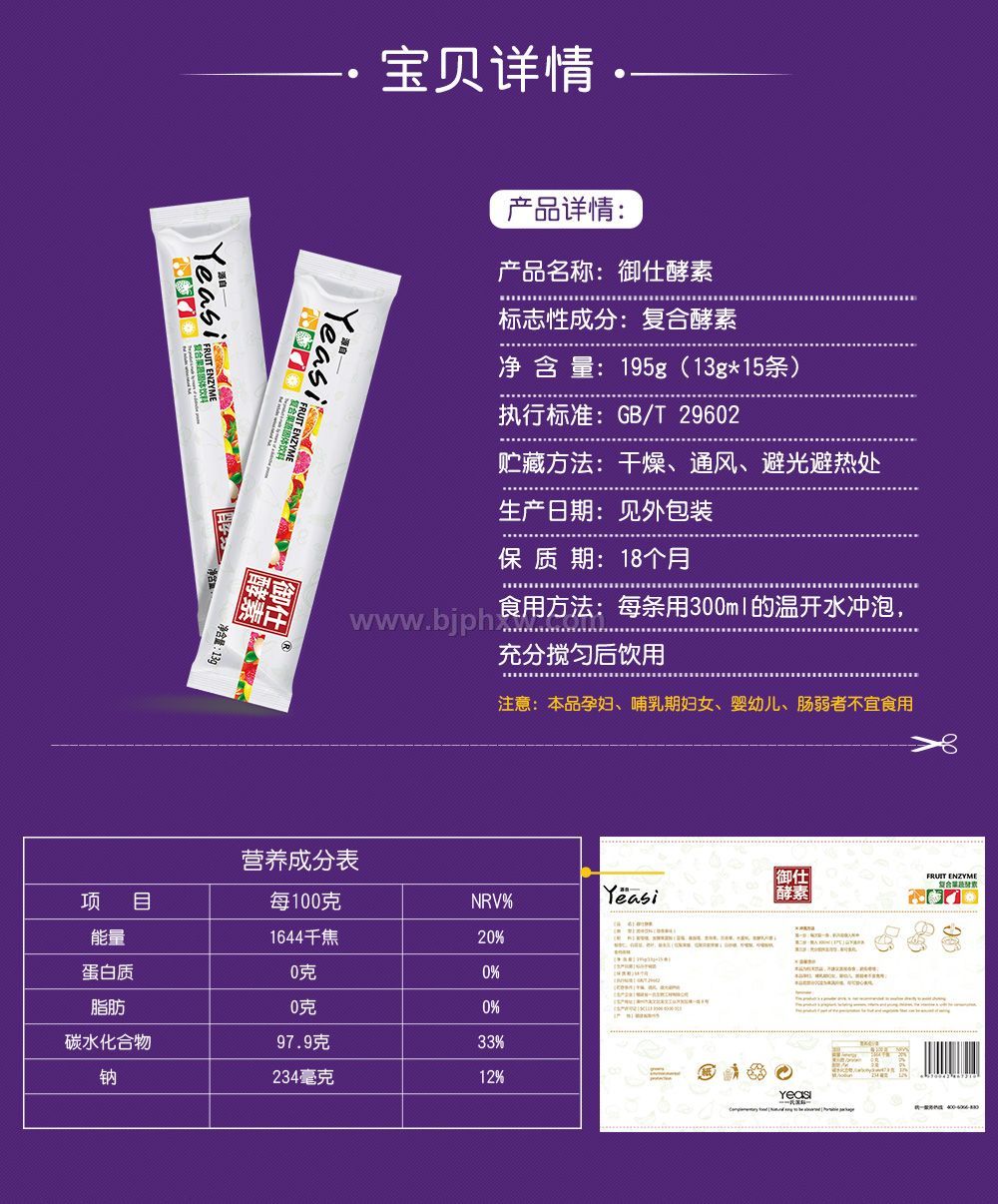 一氏国际 御仕酵素 纯果蔬发酵 厂家直销 微商、美容院线下专供——华夏外用产品招商网