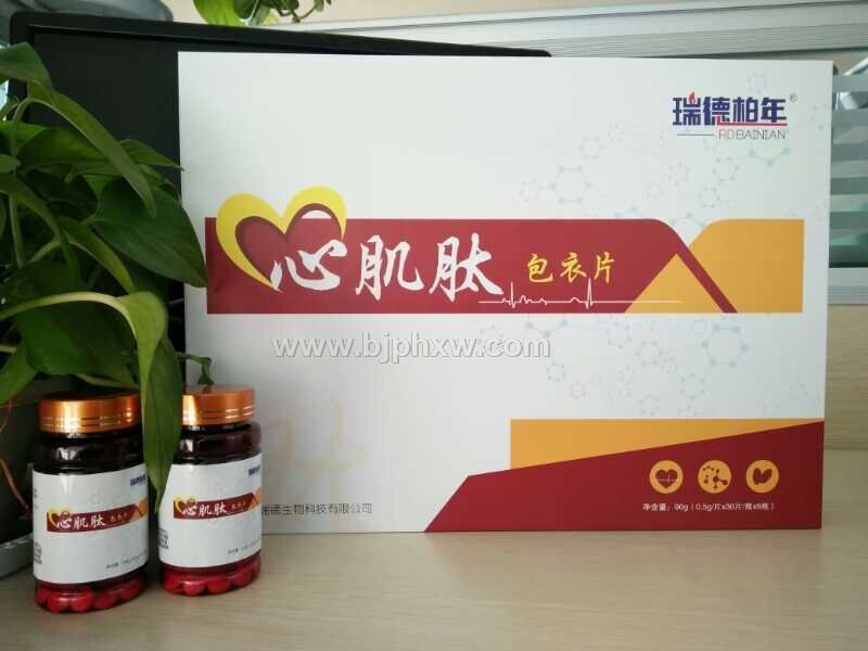 心肌肽片——华夏外用产品招商网