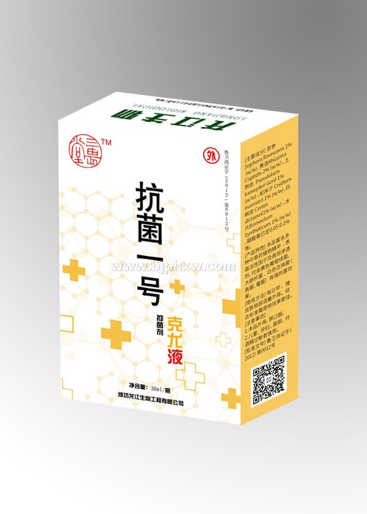 三畏堂  抗菌一号 克尤液