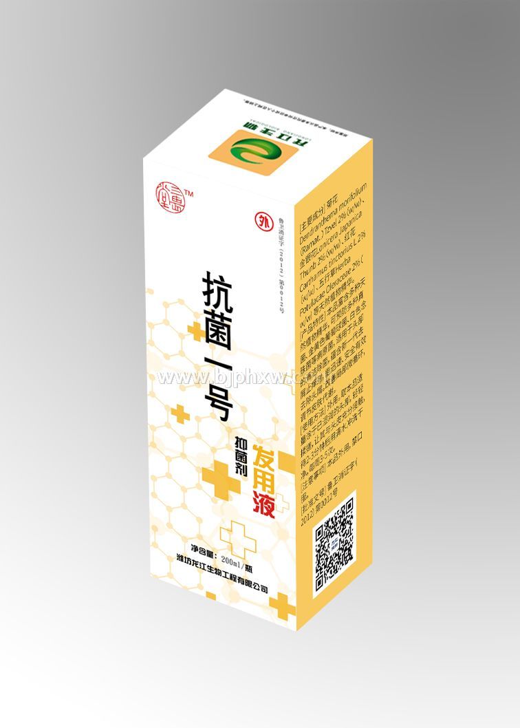 三畏堂  抗菌一号 发用液——华夏外用产品招商网
