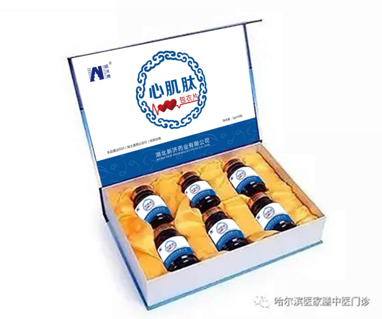 心肌肽1——华夏外用产品招商网