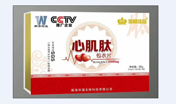 心肌肽包衣片——华夏外用产品招商网