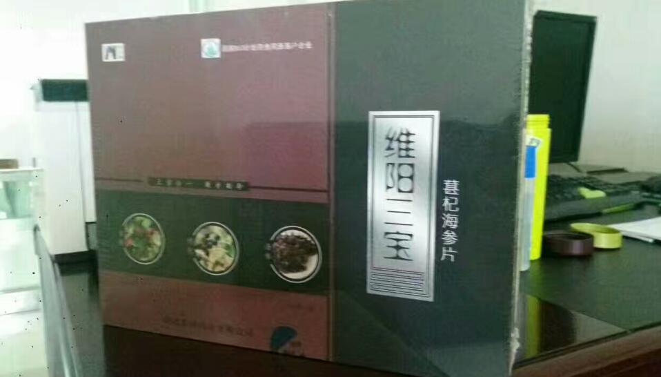 维阳三宝——华夏外用产品招商网