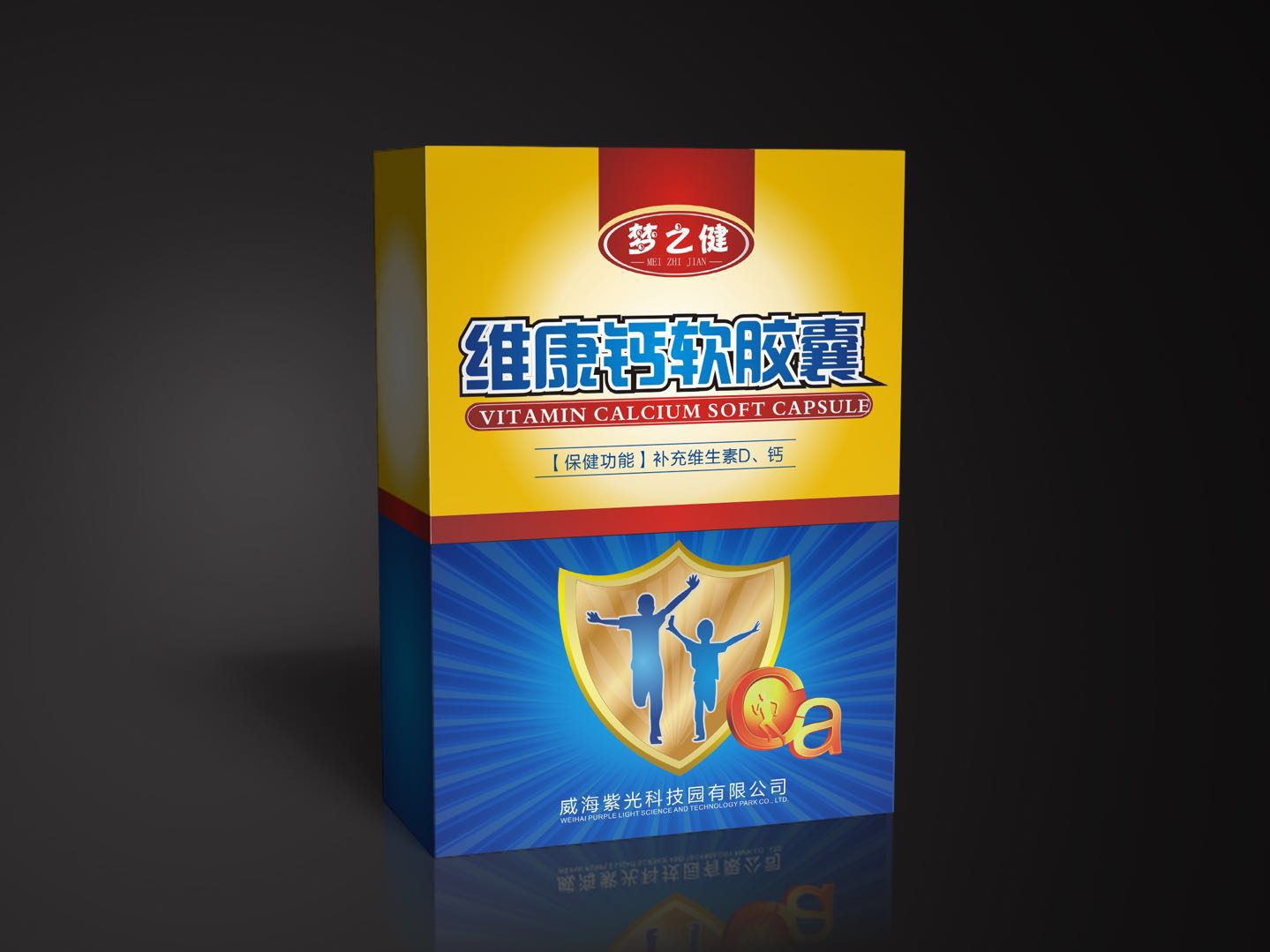 钙片 液体钙 儿钙 孕妇钙