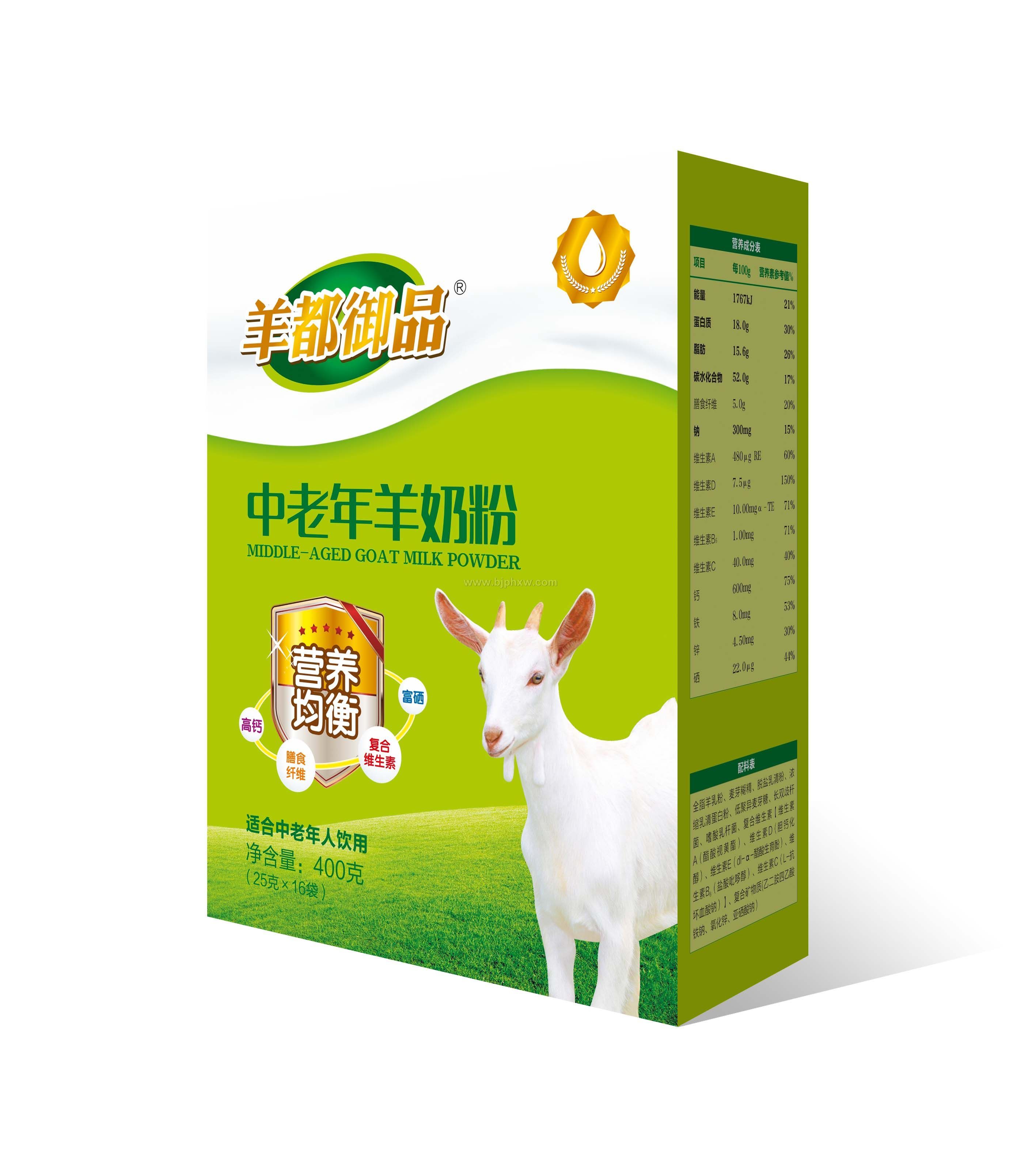 羊都御品中老年羊奶粉——华夏外用产品招商网