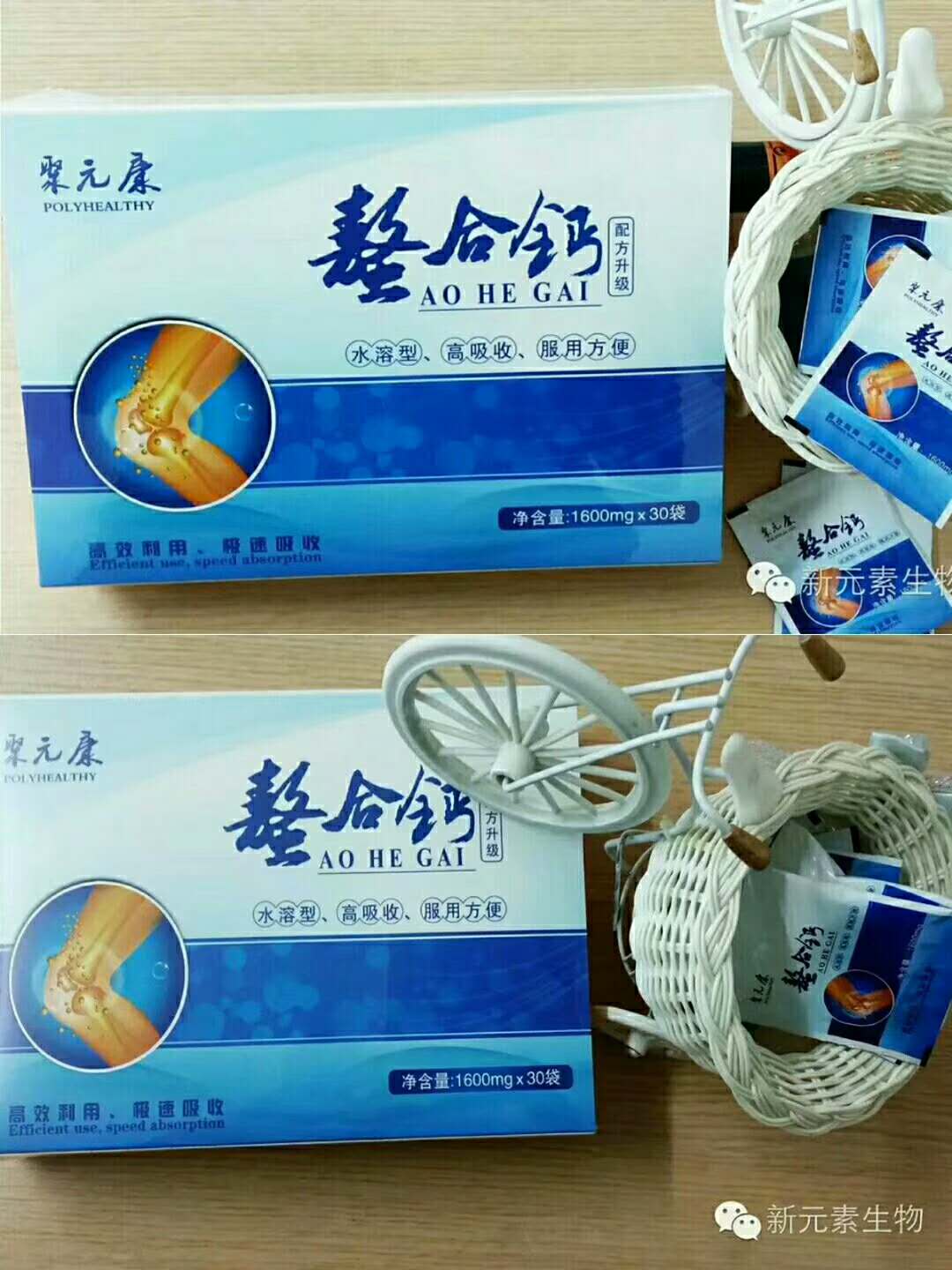 佰诺生物 聚元康 螯合钙——华夏外用产品招商网