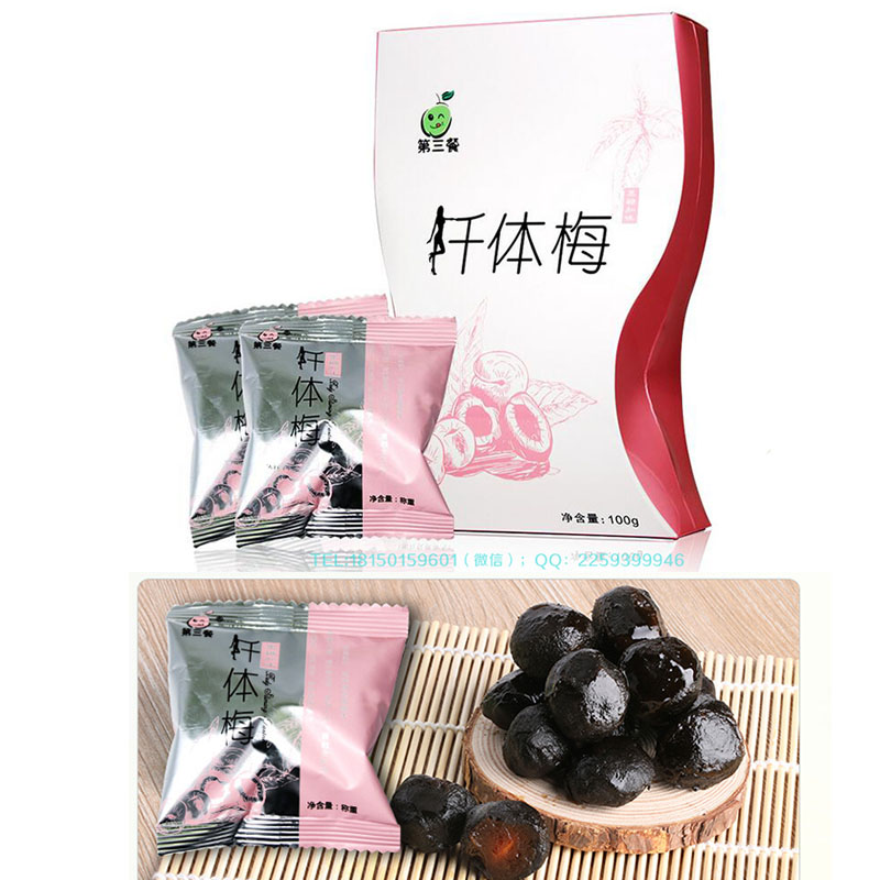 第三餐黑糖加味千体梅(草本)——华夏外用产品招商网