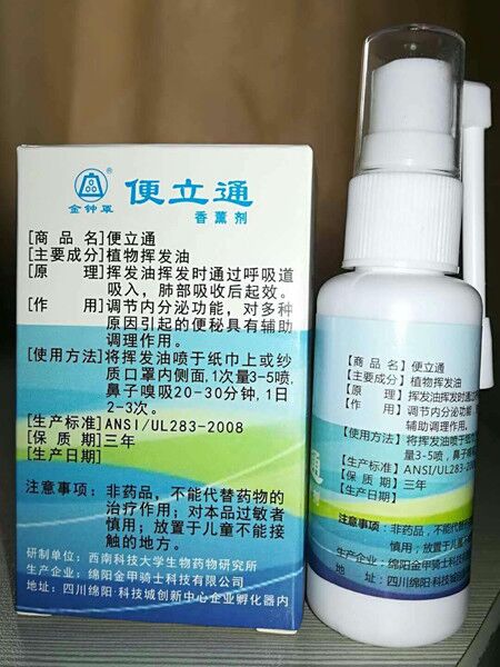 植物挥发油闻一闻治便秘——华夏外用产品招商网