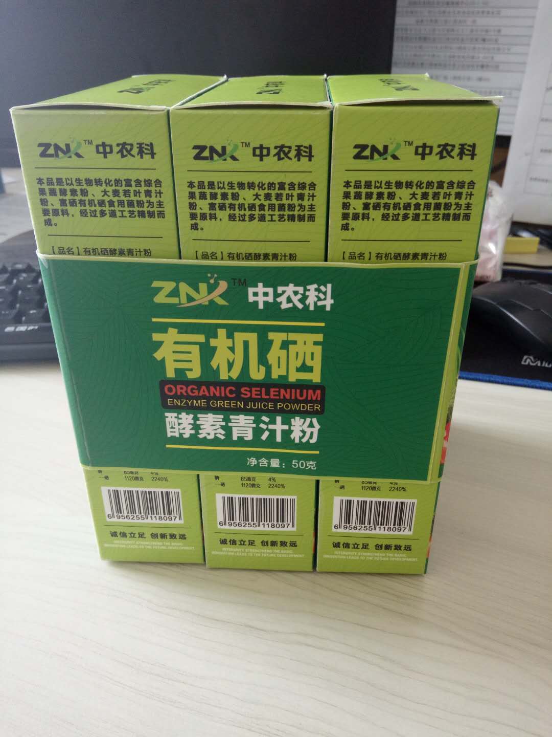有机硒酵素青汁粉——华夏外用产品招商网