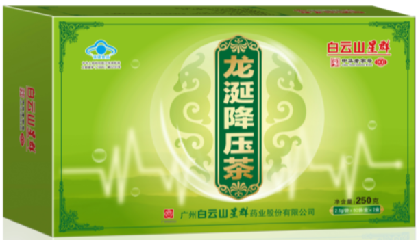 白云山星群龙涎降压茶——华夏外用产品招商网