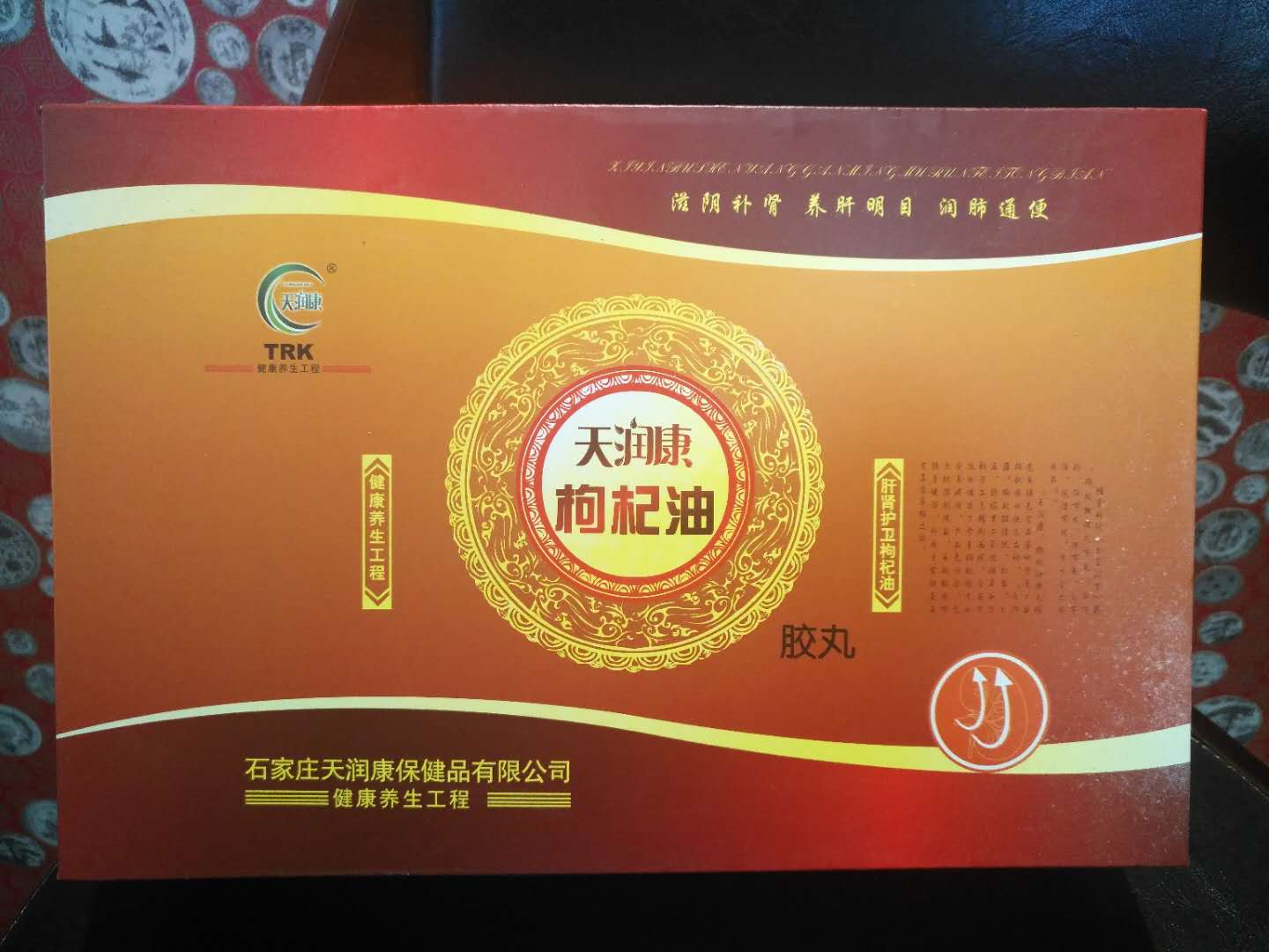 枸杞油胶囊——华夏外用产品招商网
