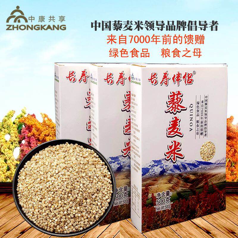 长寿伴侣藜麦米——华夏外用产品招商网