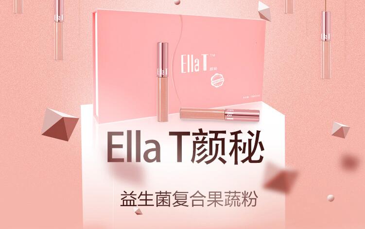 颜秘--益生菌果蔬粉-粉盒16支装——华夏外用产品招商网