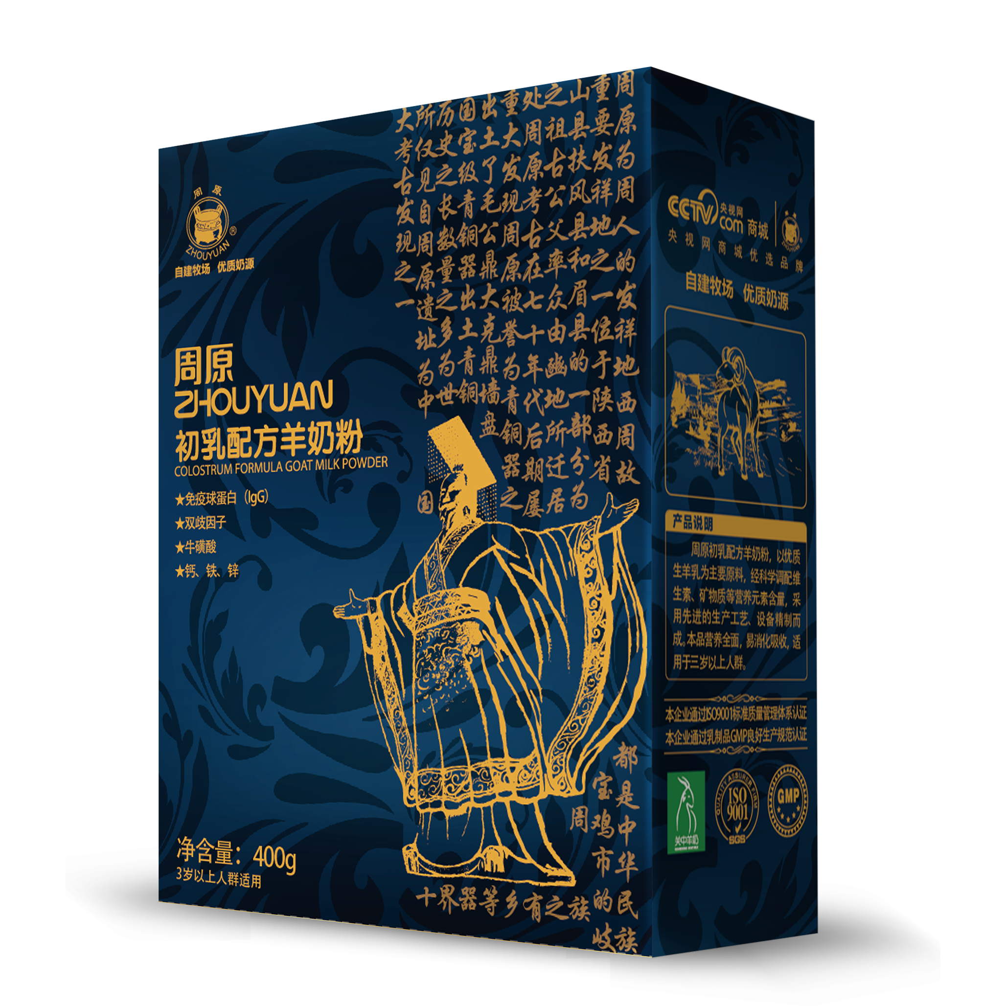 天和乳业 周原系列 初乳配方羊奶粉——华夏外用产品招商网