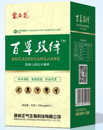 百草双绛——华夏外用产品招商网